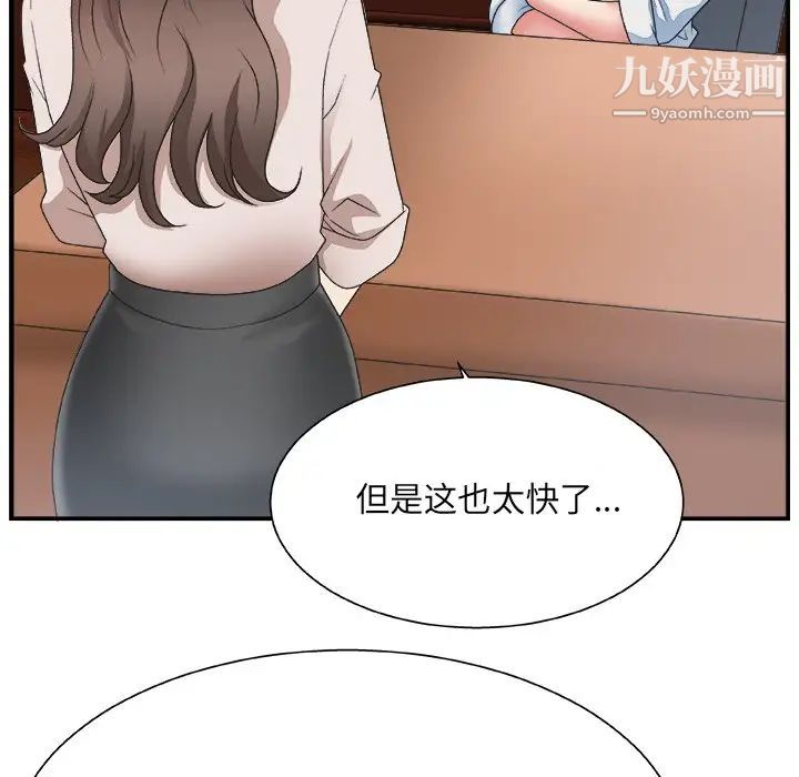 主播小姐第4话