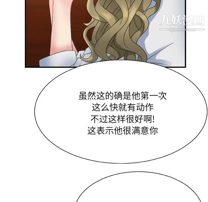 主播小姐第4话