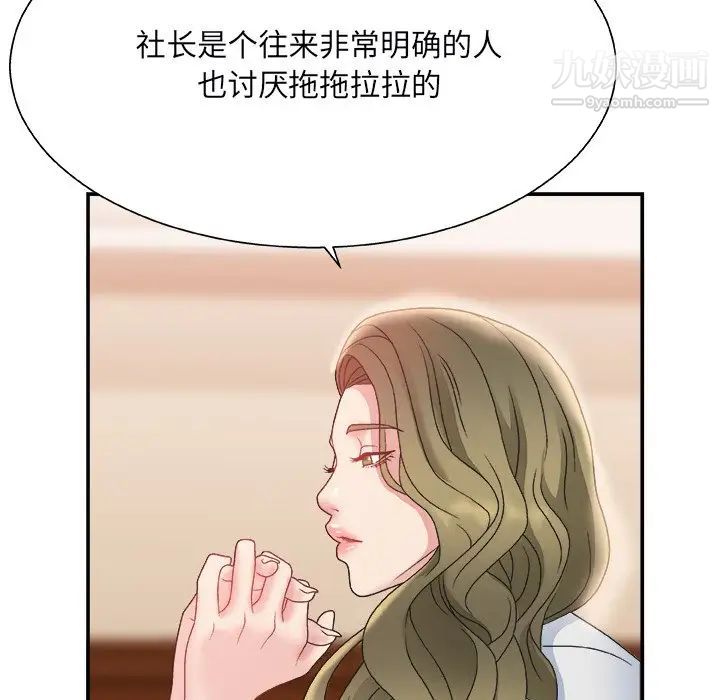 主播小姐第4话