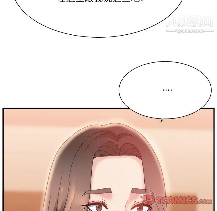 主播小姐第4话