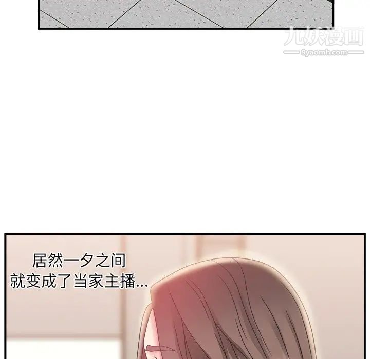 主播小姐第4话