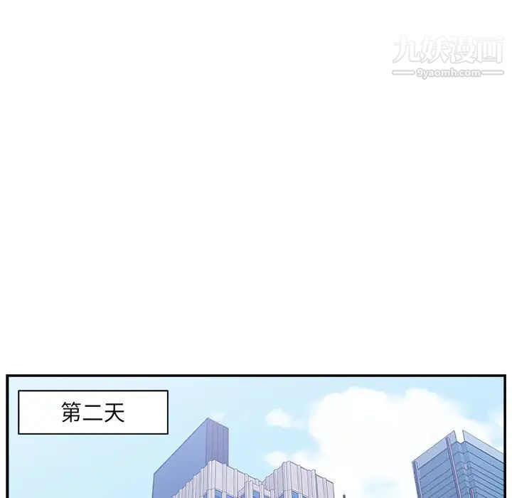 主播小姐第4话