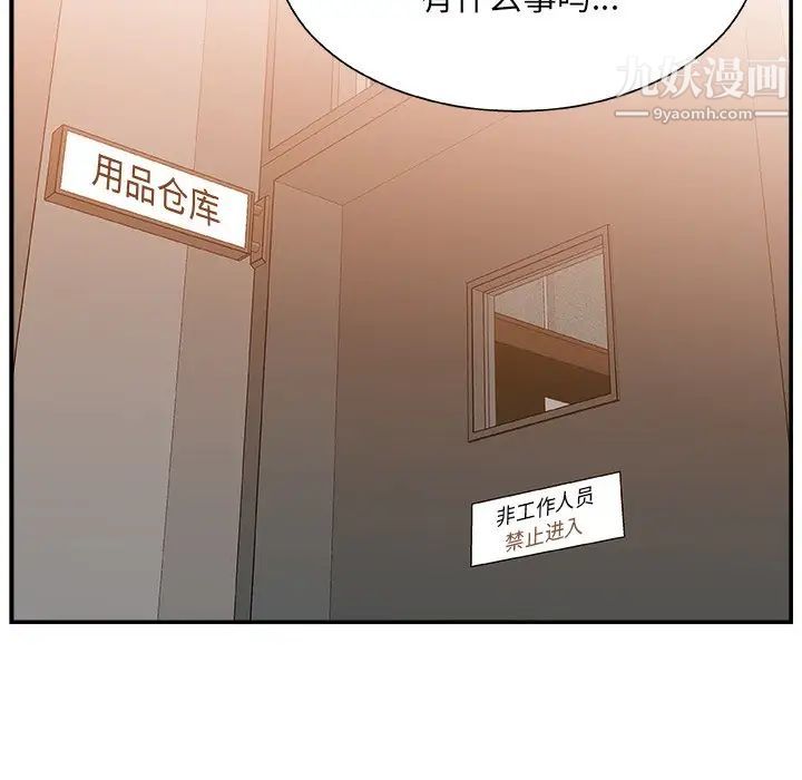 主播小姐第4话