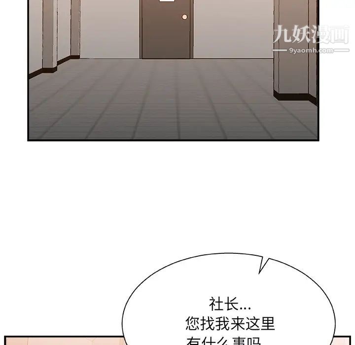主播小姐第4话