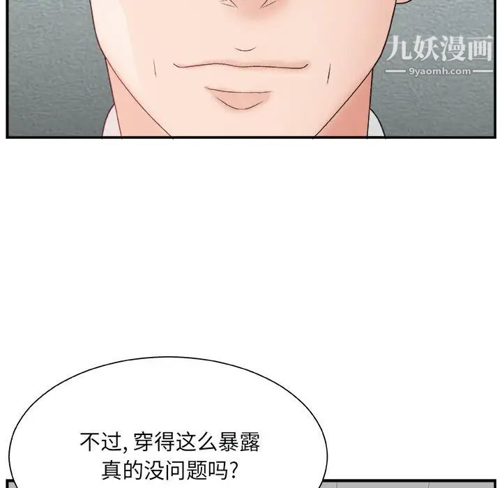 主播小姐第4话