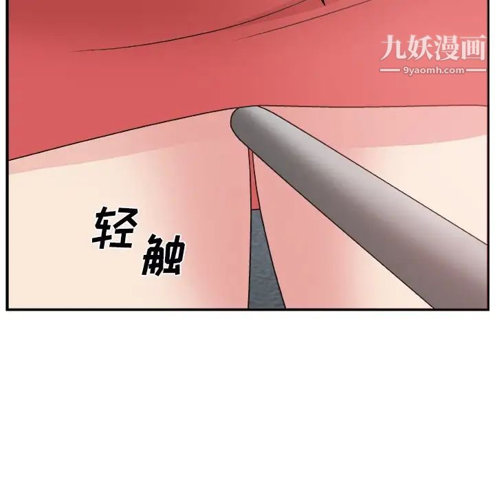 主播小姐第4话