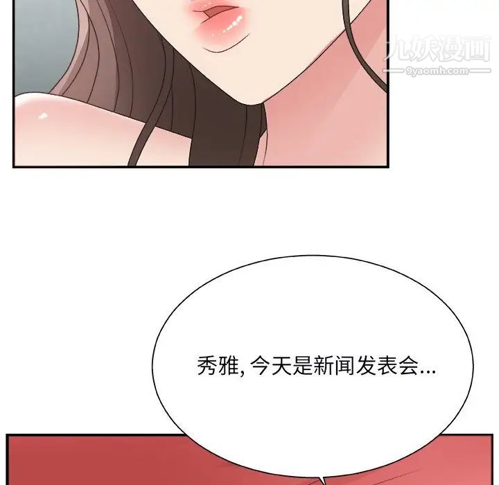 主播小姐第4话