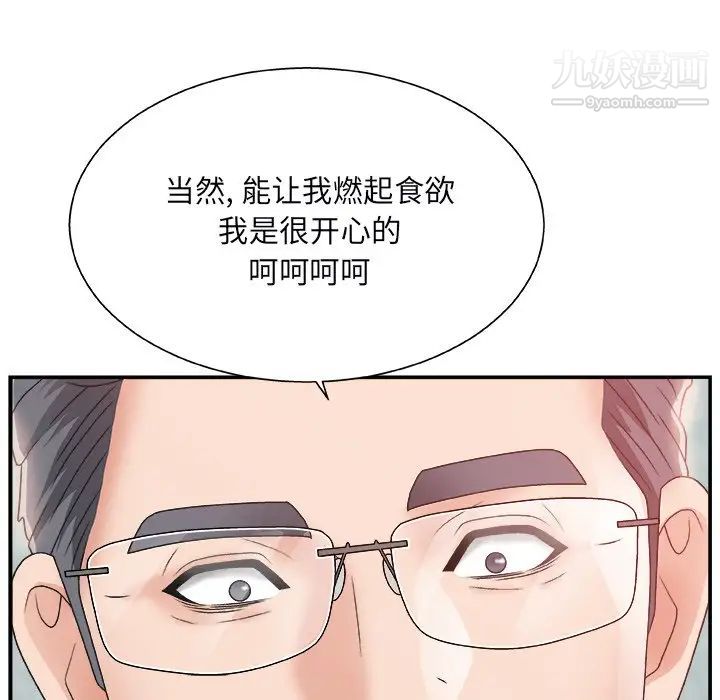 主播小姐第4话