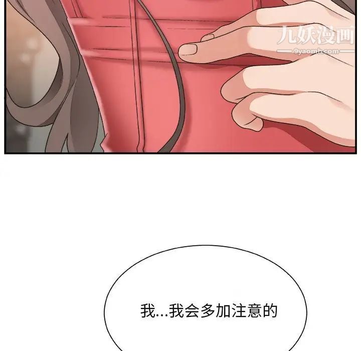 主播小姐第5话