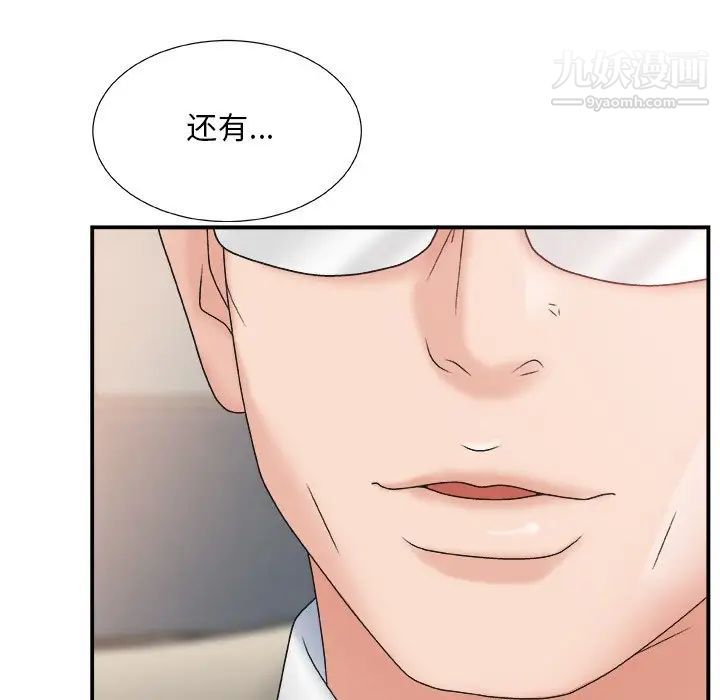 主播小姐第5话