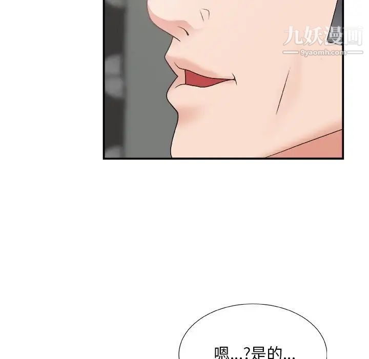 主播小姐第5话