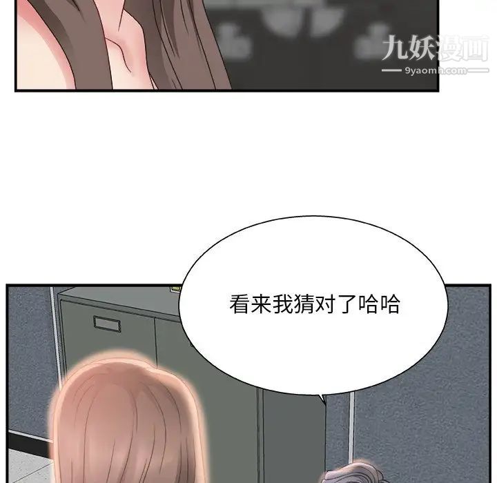 主播小姐第5话