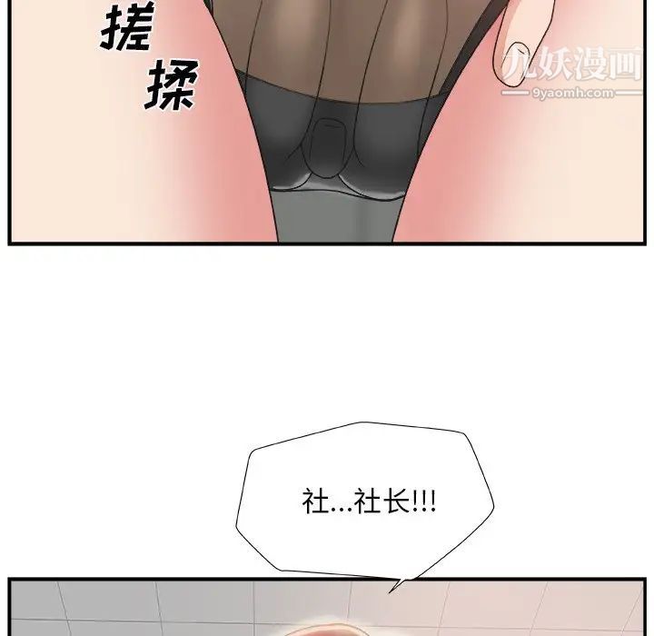 主播小姐第5话