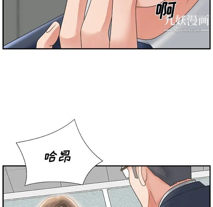 主播小姐第5话
