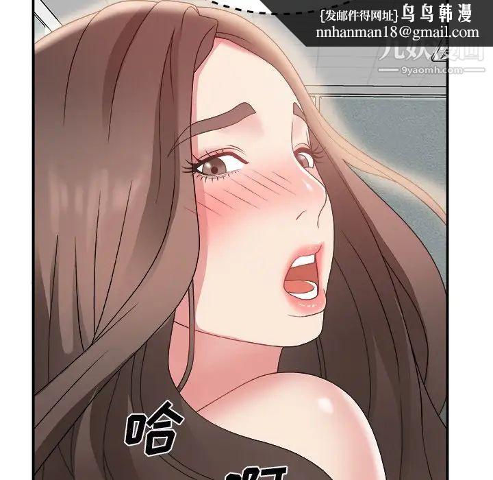 主播小姐第5话