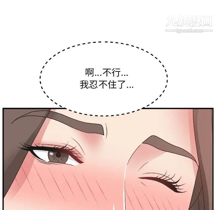 主播小姐第5话