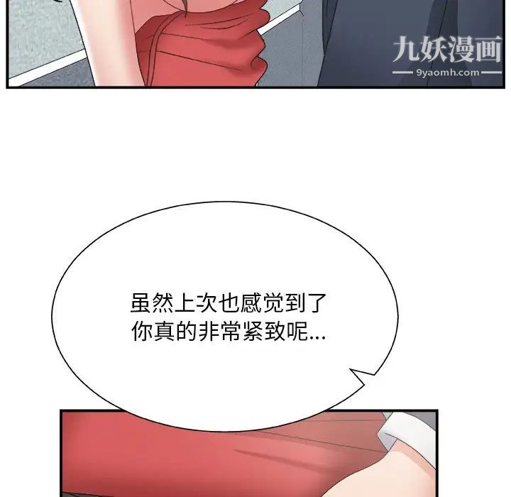 主播小姐第5话