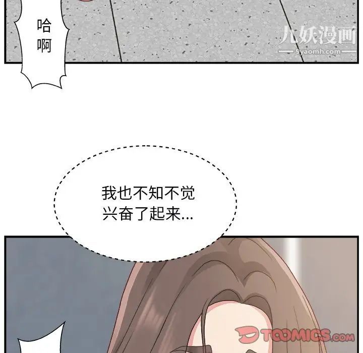 主播小姐第5话