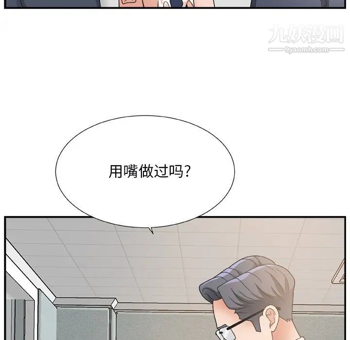 主播小姐第5话