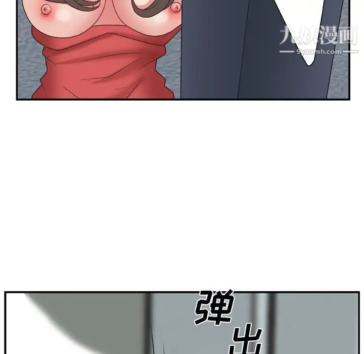 主播小姐第5话