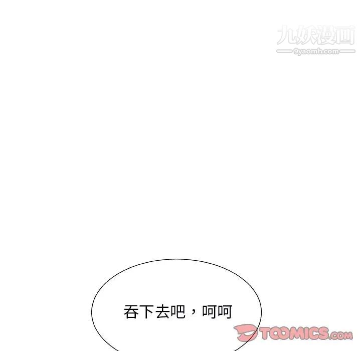 主播小姐第5话