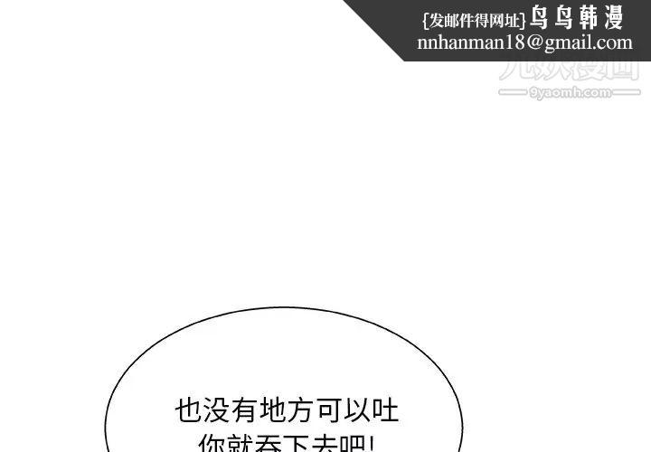 主播小姐第6话