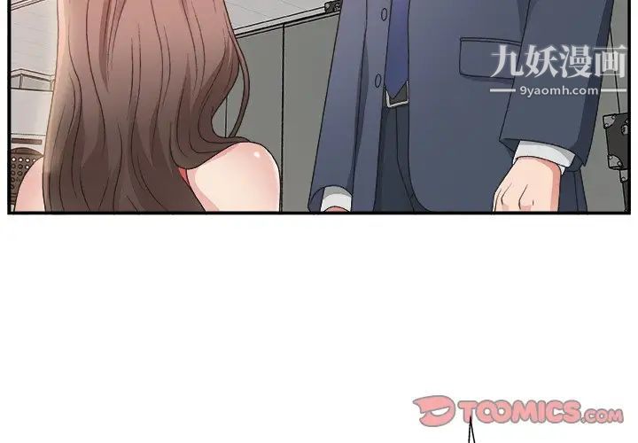 主播小姐第6话