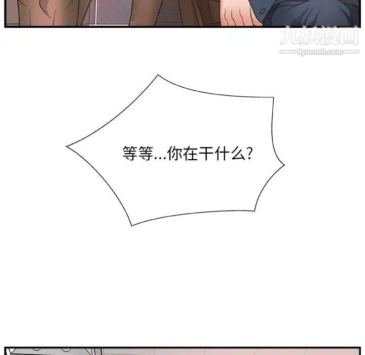 主播小姐第6话
