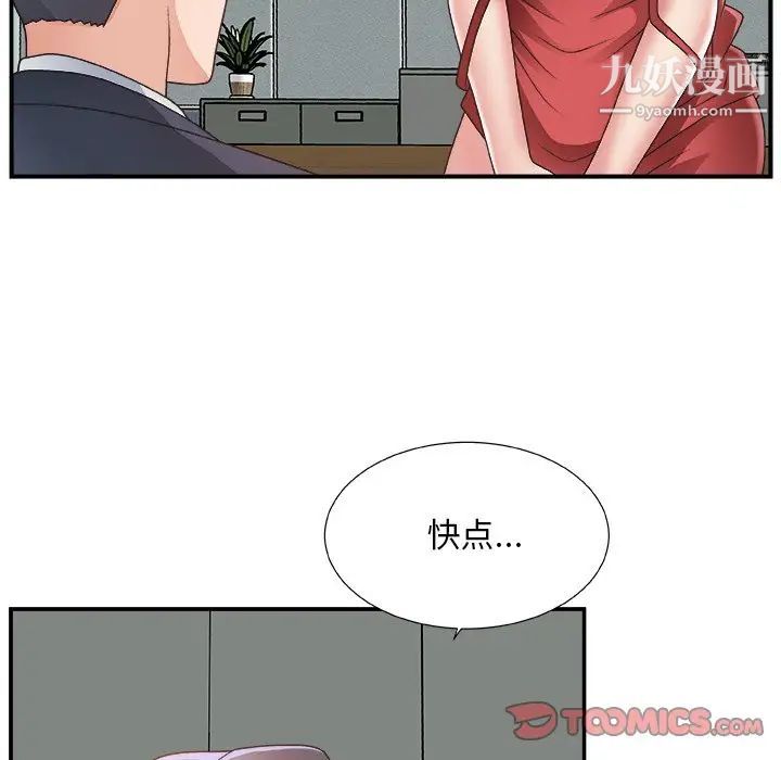 主播小姐第6话