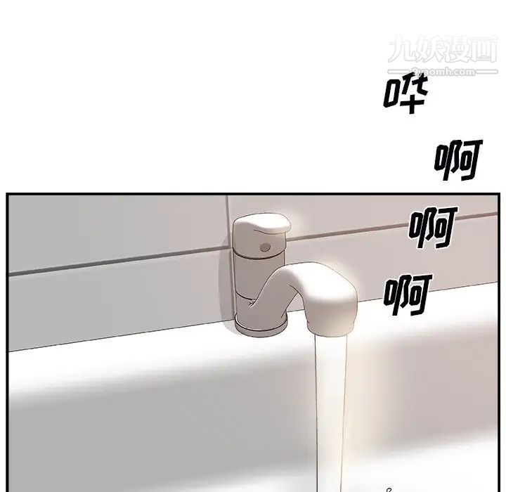 主播小姐第6话