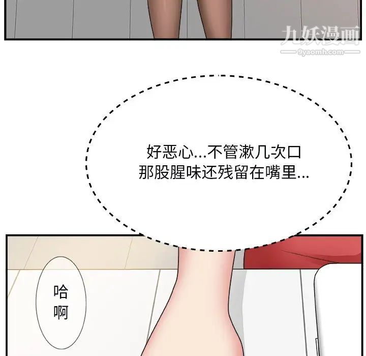 主播小姐第6话