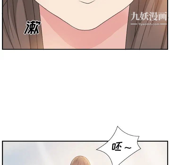 主播小姐第6话