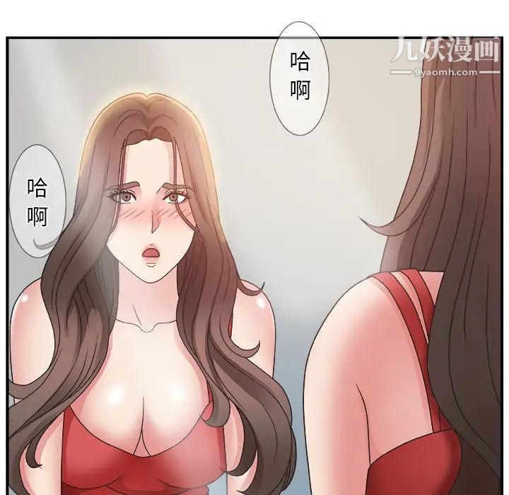 主播小姐第6话