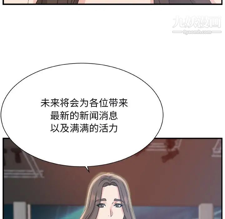 主播小姐第6话
