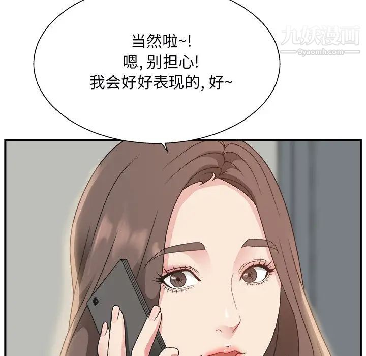 主播小姐第6话