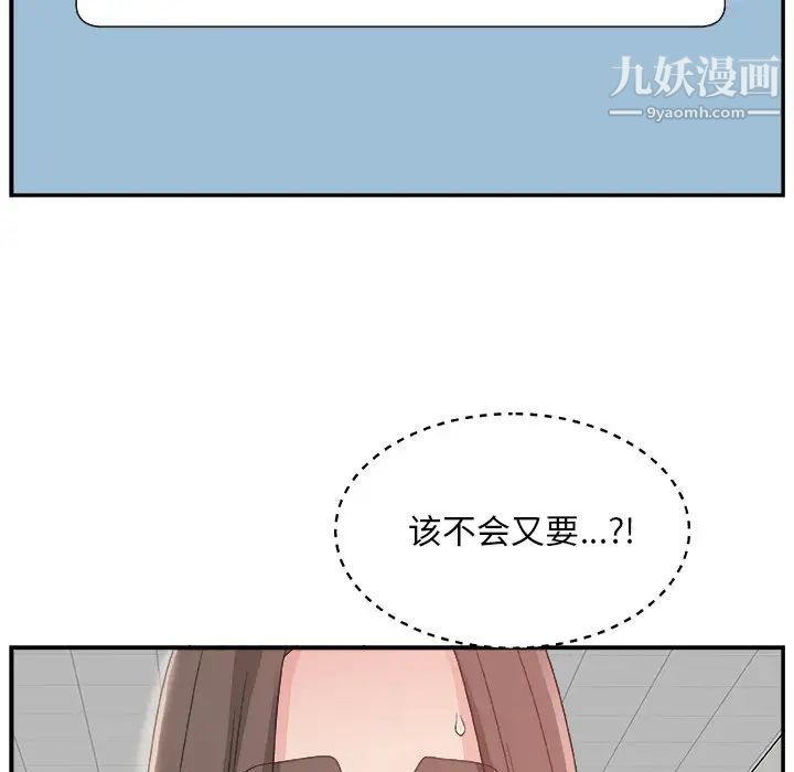 主播小姐第6话