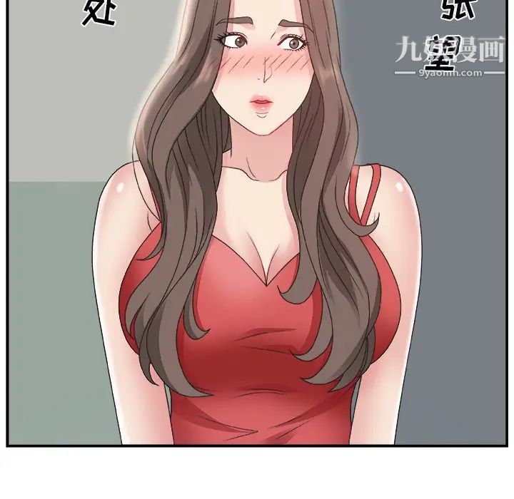 主播小姐第6话