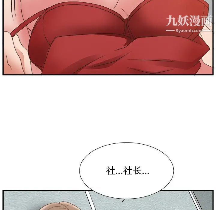 主播小姐第6话