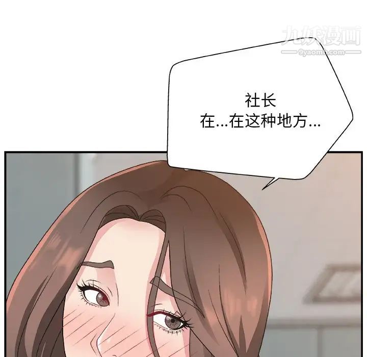 主播小姐第6话