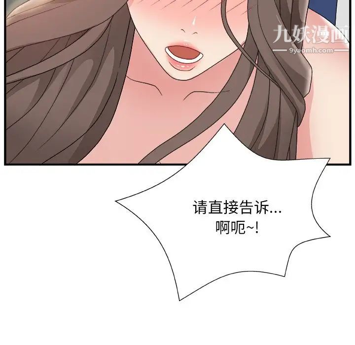 主播小姐第6话