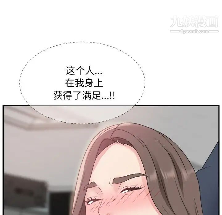 主播小姐第7话