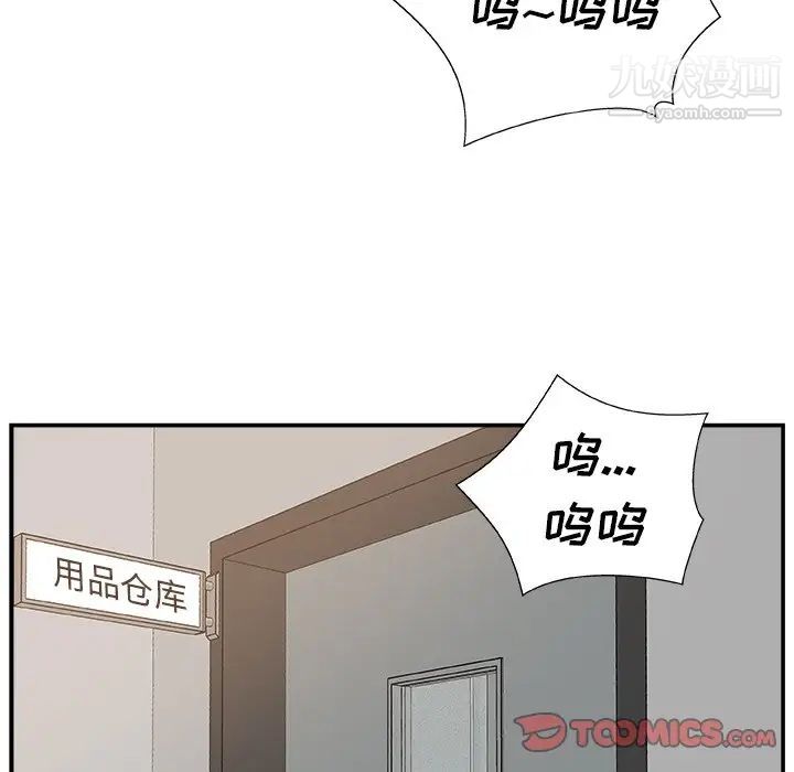 主播小姐第7话
