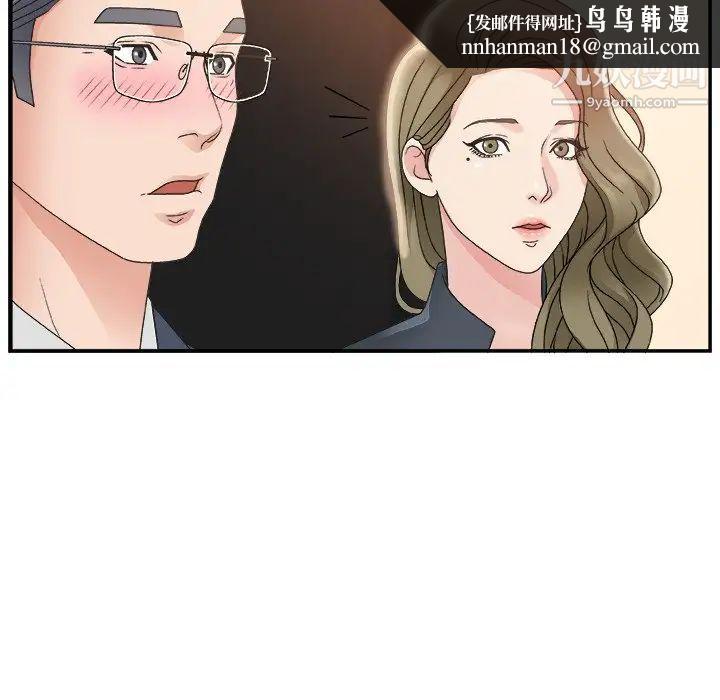 主播小姐第7话