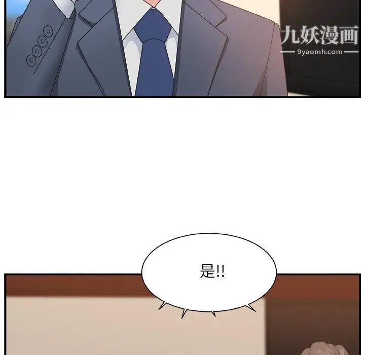 主播小姐第7话