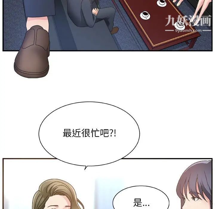 主播小姐第7话