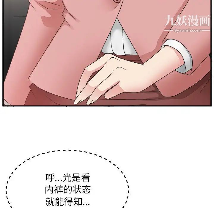 主播小姐第7话