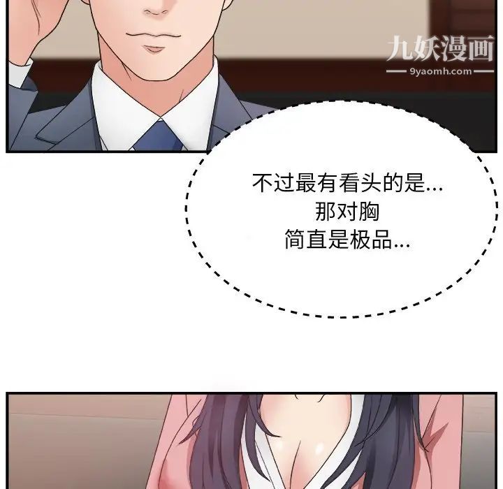 主播小姐第7话