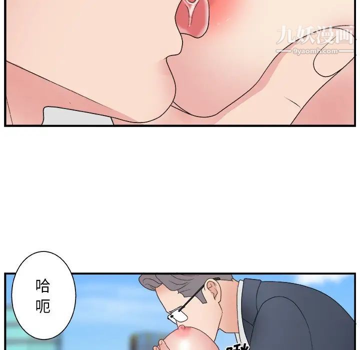 主播小姐第7话