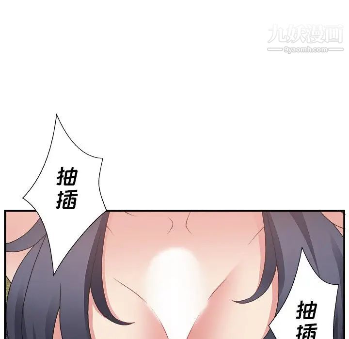 主播小姐第7话