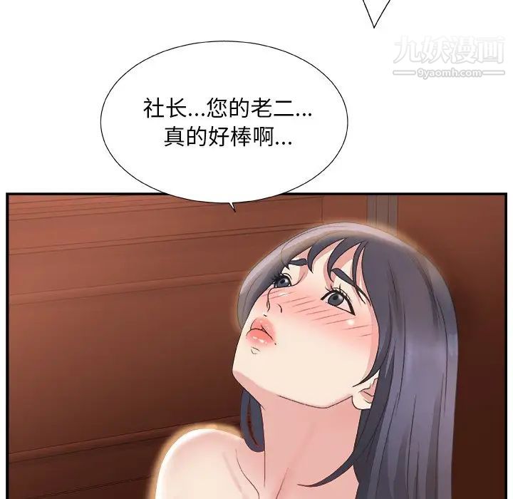 主播小姐第7话